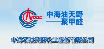 中海石油天野化工股份有限公司