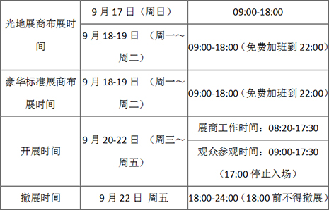 全球广告行业 “奥斯卡” 年度盛会 — 上海国际广告展 • SIGN CHINA