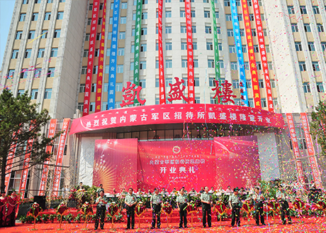 2008军招凯盛楼开业庆典