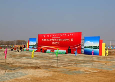 2017.4八拜湖公园建设工程启动仪式