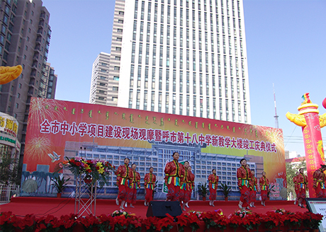 18中新教学大楼竣工庆典仪式