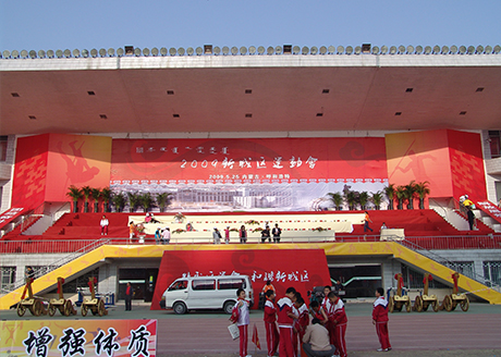 2009年新城区运动会