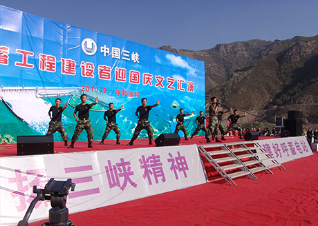2010中国三峡呼蓄电站迎国庆文艺汇演