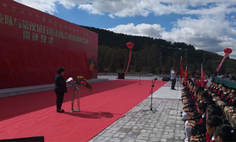 八路军大青山支队与蒙汉抗日游击队会师遗址纪念碑揭碑仪式