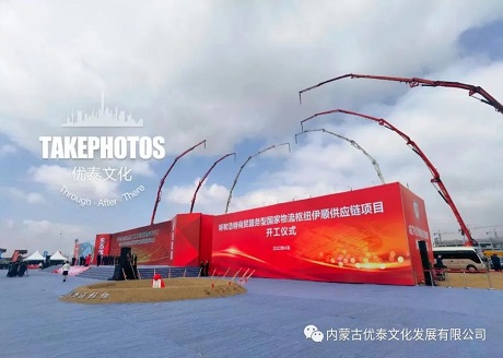 伊利现代智慧健康谷2022年重点项目集中开工暨商贸服务型国家物流枢纽基地揭牌仪式举行