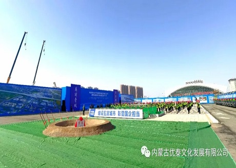呼和浩特市2022年宜居城市建设重点项目开工动员会暨呼和浩特东站北站房及配套工程开工仪式