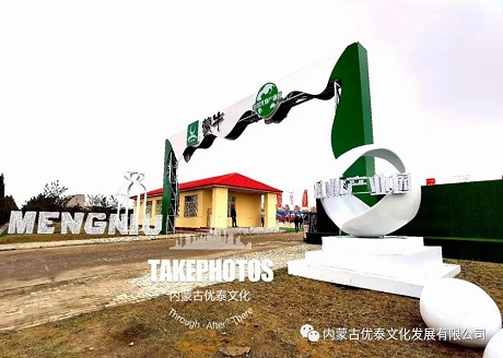 内蒙古自治区推进高质量发展重大项目建设动员大会呼市分会场