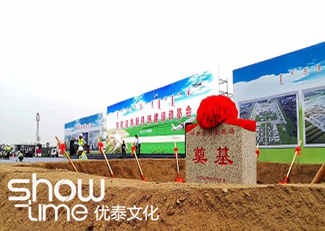 呼和浩特新机场举行建设动员会新机场项目进入全面建设新阶段