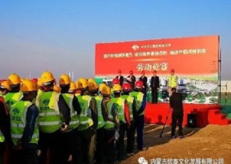 热烈祝贺这场劳动竞赛取得圆满成功