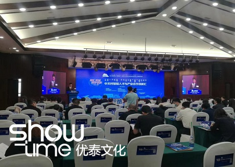 中关村智酷人才与产业合作创新汇·项目推荐洽谈会