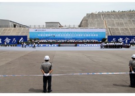 内蒙古蒙泰不连沟煤业有限责任公司煤矿应急救援演练