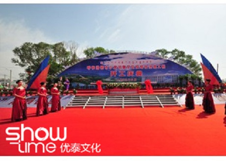 2009.6.8呼和浩特市小黑河赛罕区段综合治理工程开工庆典