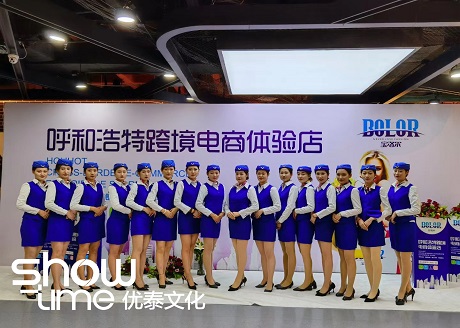 内蒙古首家市内跨境电子商务体验店落户呼和浩特