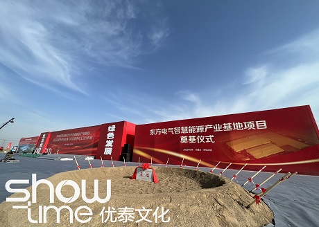 呼和浩特市新材料和装备制造产业集群暨经济技术开发区重大项目集中开工签约仪式