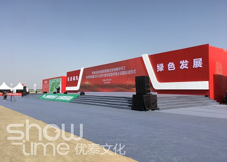 呼和浩特市新建规模化牧场集中开工暨伊利集团18万头奶牛绿色智慧养殖示范园启动仪式