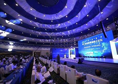 第三届创新青城院士论坛