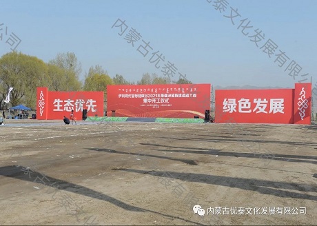 伊利现代智慧健康谷2021年基础设施新建道路工程集中开工仪式