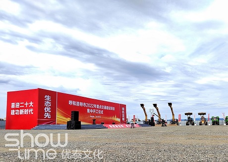 呼和浩特市2022年重点交通建设项目集中开工
