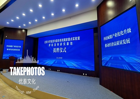 北京大学湍流与复杂系统国家重点实验室呼和浩特研究基地揭牌仪式