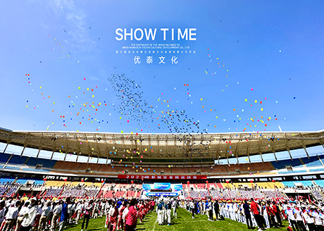 2023年新城区全民运动会