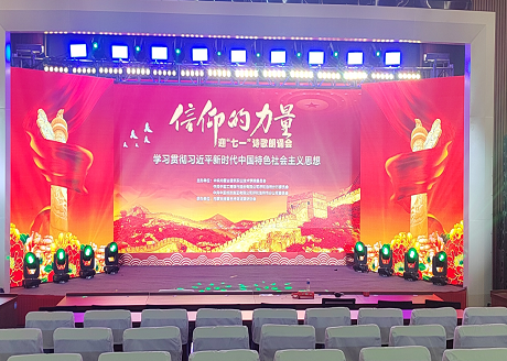 建校“庆七一”诗歌朗诵会