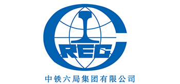 中铁六局集团有限公司