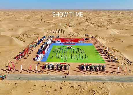 乌兰布和沙漠东北部新能源基地先导工程100万千瓦光伏发电项目 磴口县160万千瓦光储+生态治理项目开工仪式