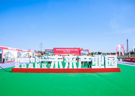 呼和浩特金山高新区未来产业园开工仪式